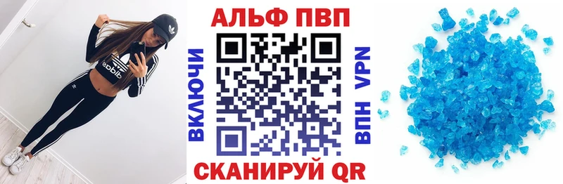 Купить  Анжеро-Судженск  Alfa_PVP VHQ 