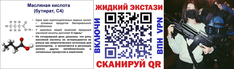 Бутират бутик  Купить где  Анжеро-Судженск 