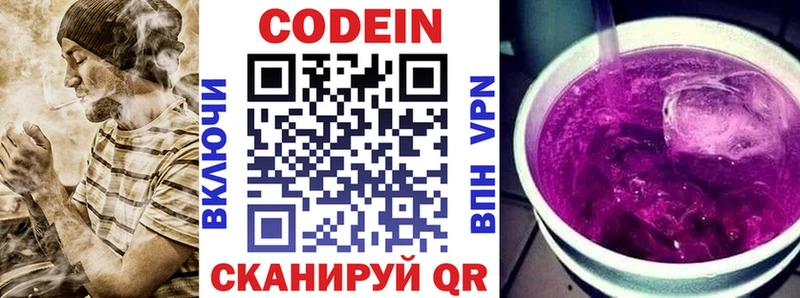 Купить  Анжеро-Судженск  Кодеин Purple Drank 