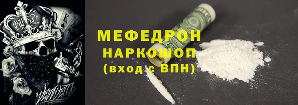 метамфетамин Володарск