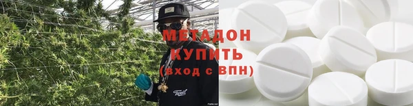 метамфетамин Володарск