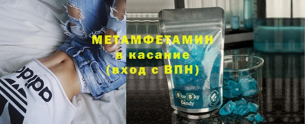 метамфетамин Володарск