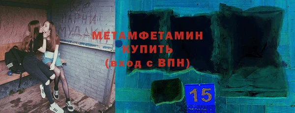 метамфетамин Володарск