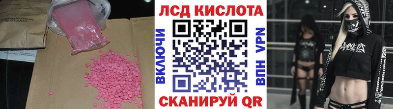 Лсд 25 экстази кислота  Купить закладки  Анжеро-Судженск 